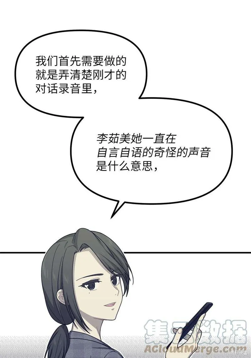 第69话 第13页