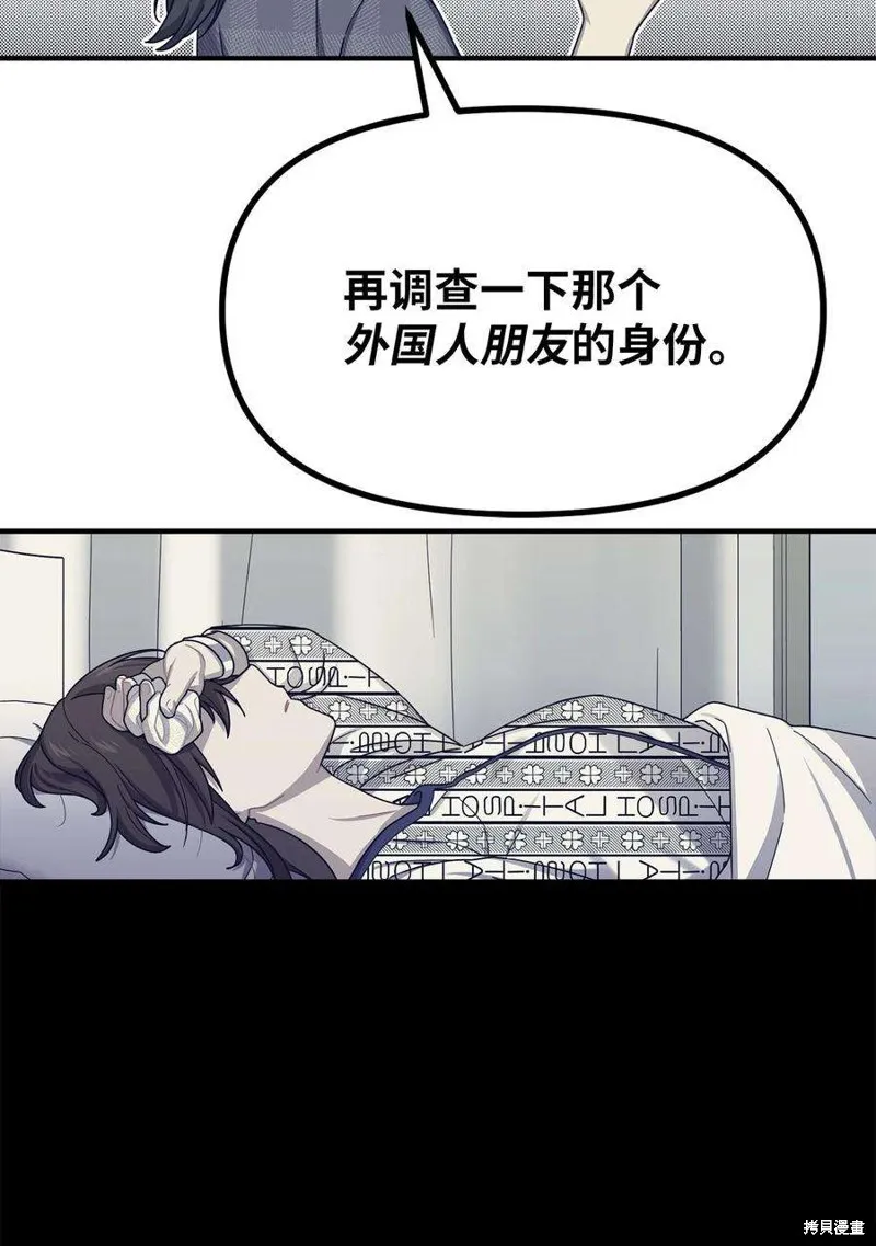 第69话 第14页