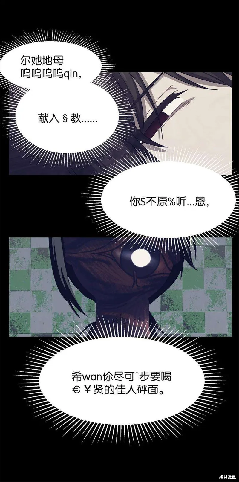 第69话 第18页