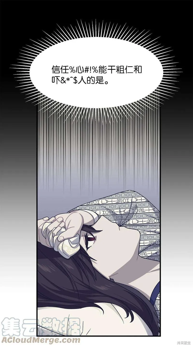 第69话 第19页