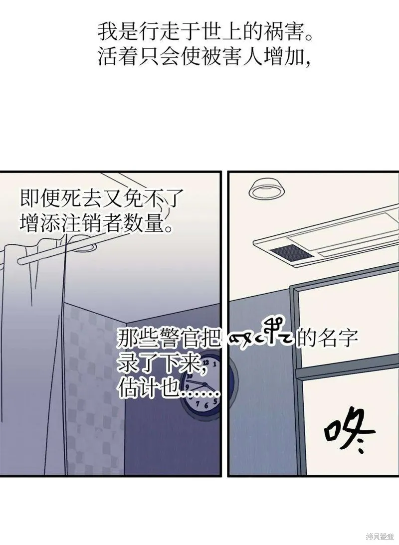 第69话 第20页