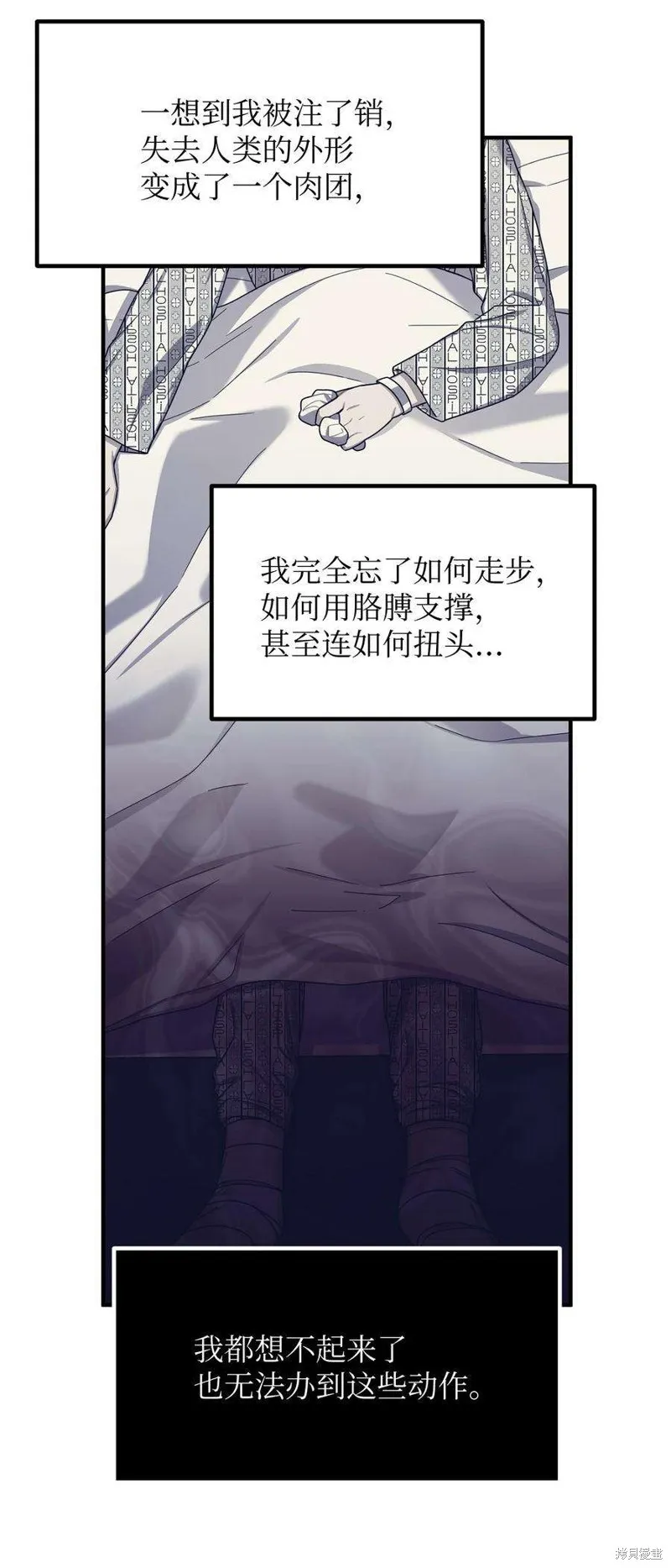 第69话 第30页