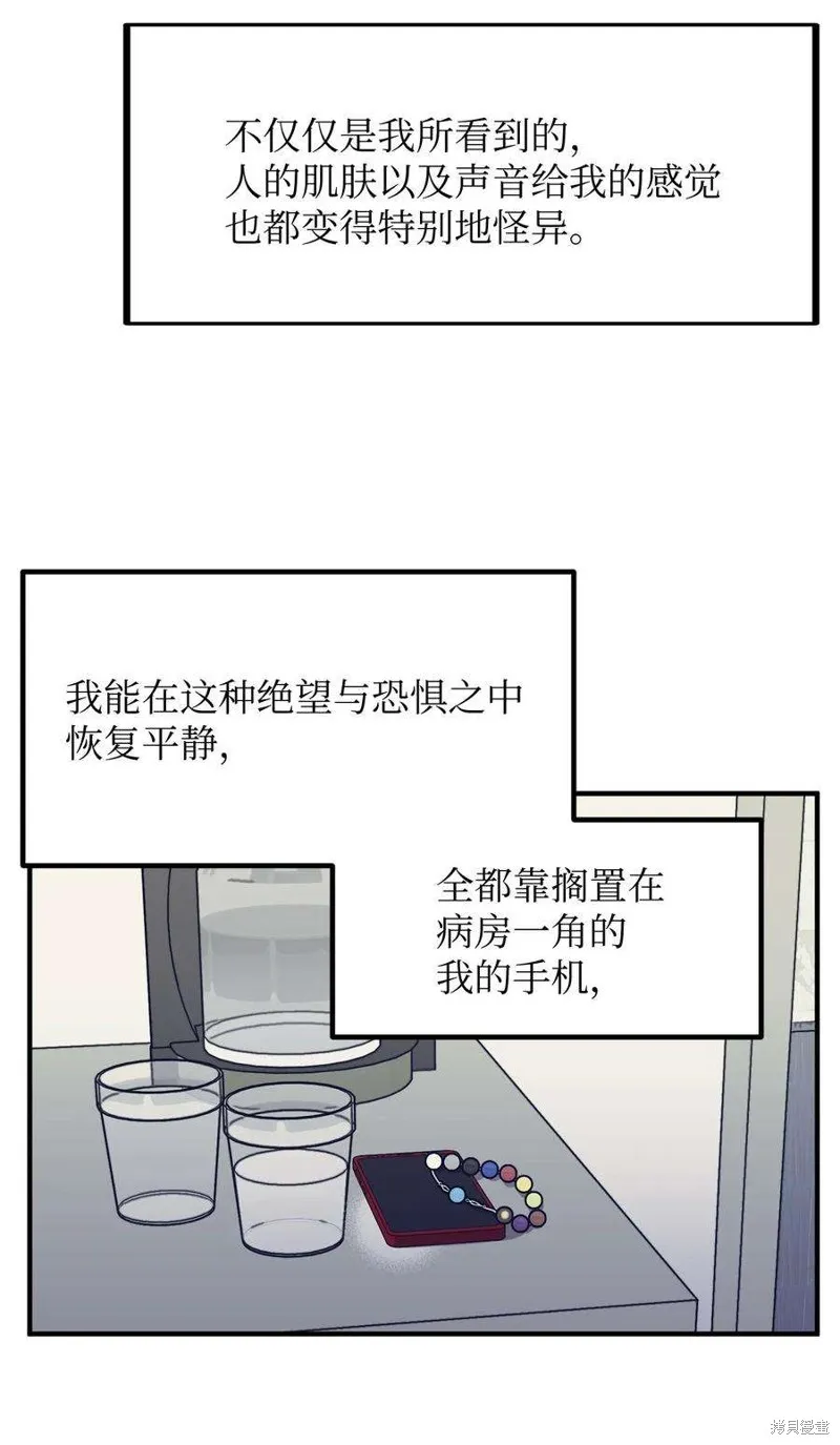 第69话 第32页