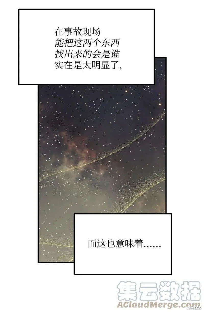 第69话 第34页