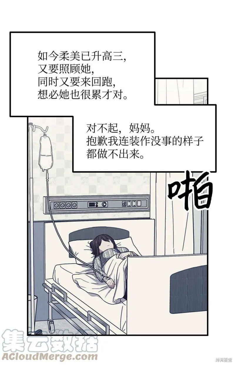 第69话 第40页