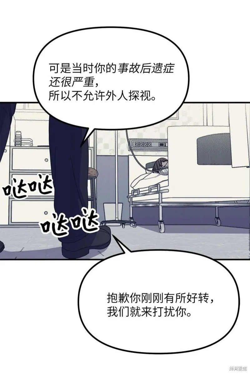 第68话 第2页
