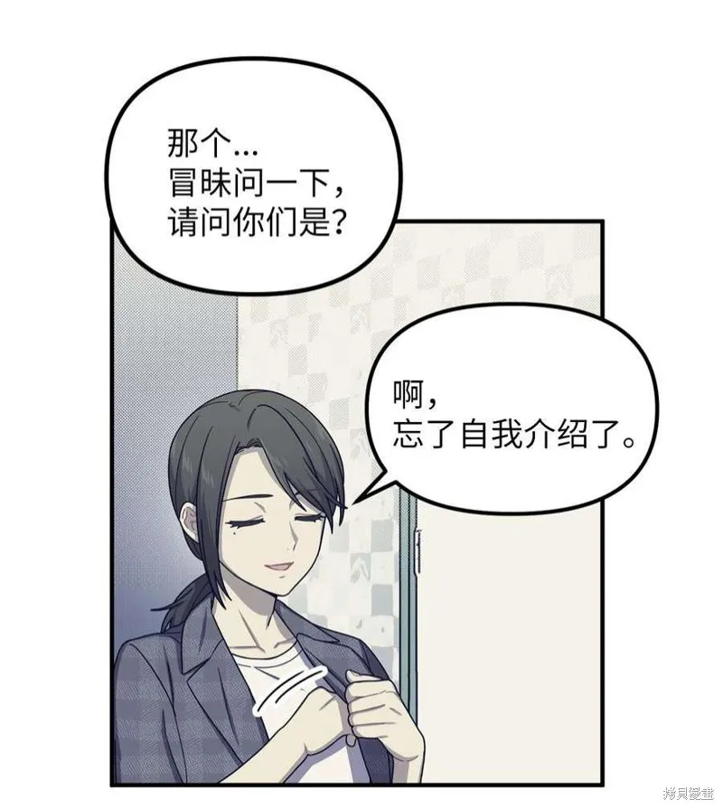 第68话 第3页