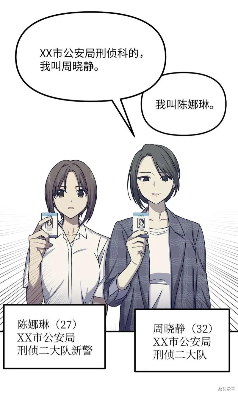 第68话 第5页