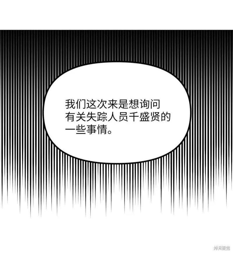 第68话 第6页