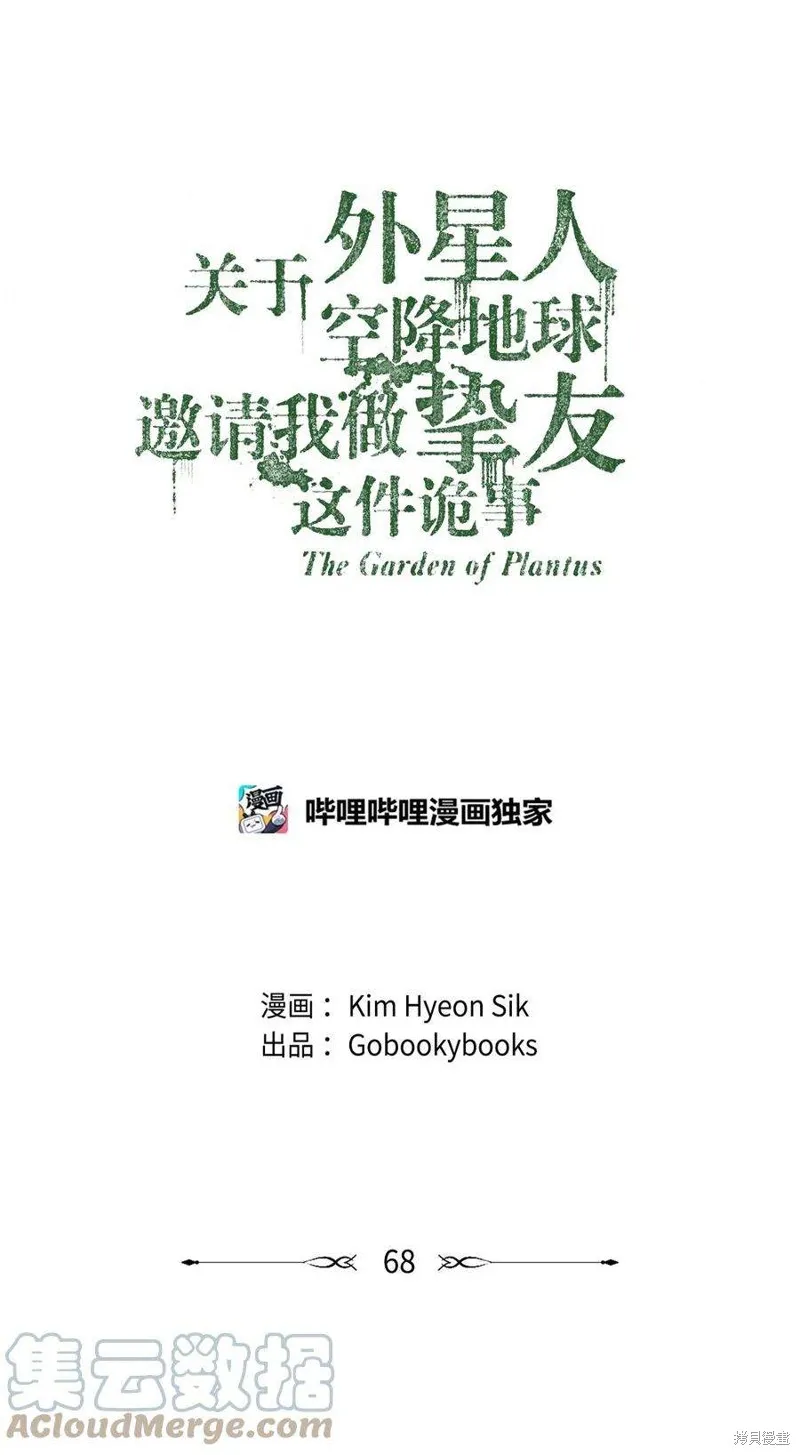 第68话 第7页