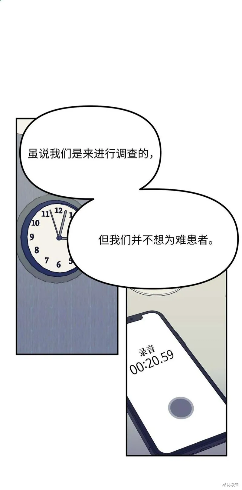 第68话 第8页