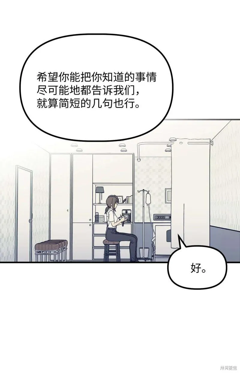 第68话 第9页
