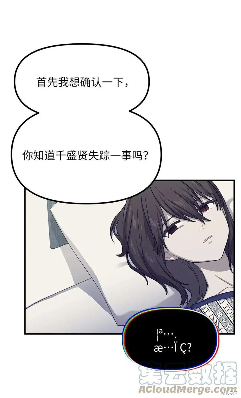 第68话 第10页