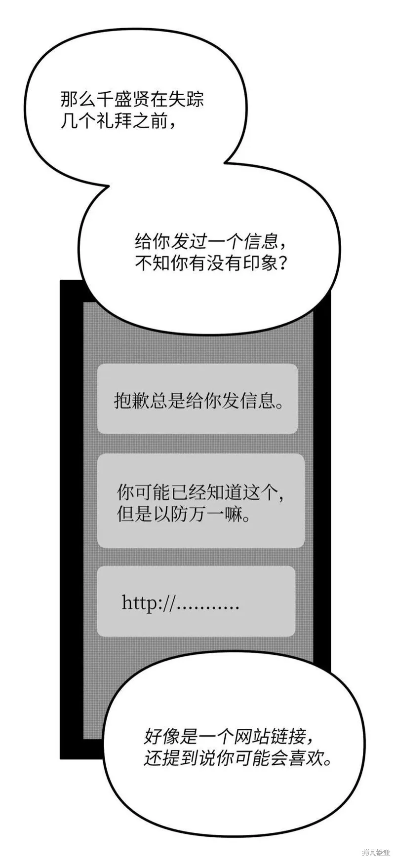 第68话 第12页