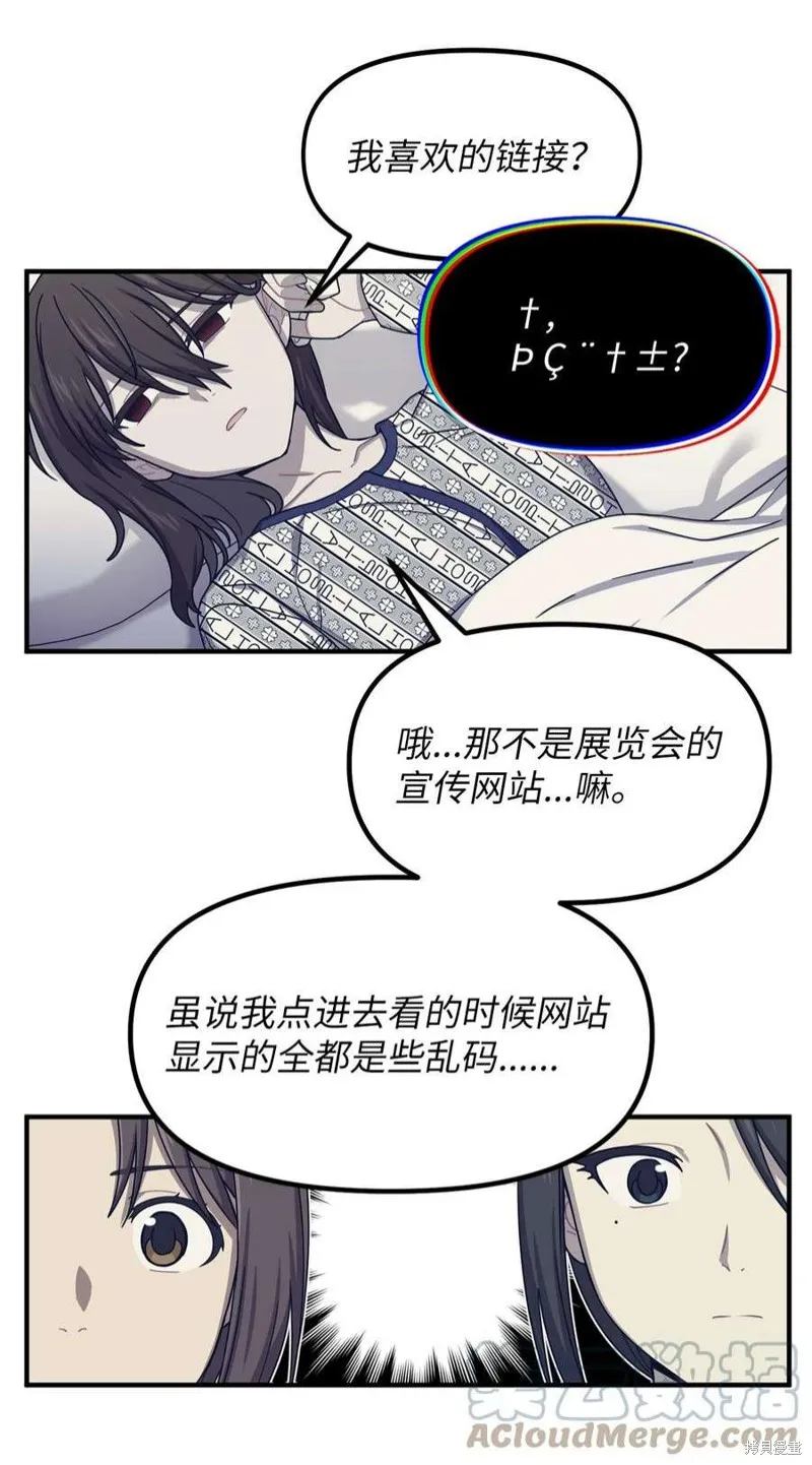 第68话 第13页