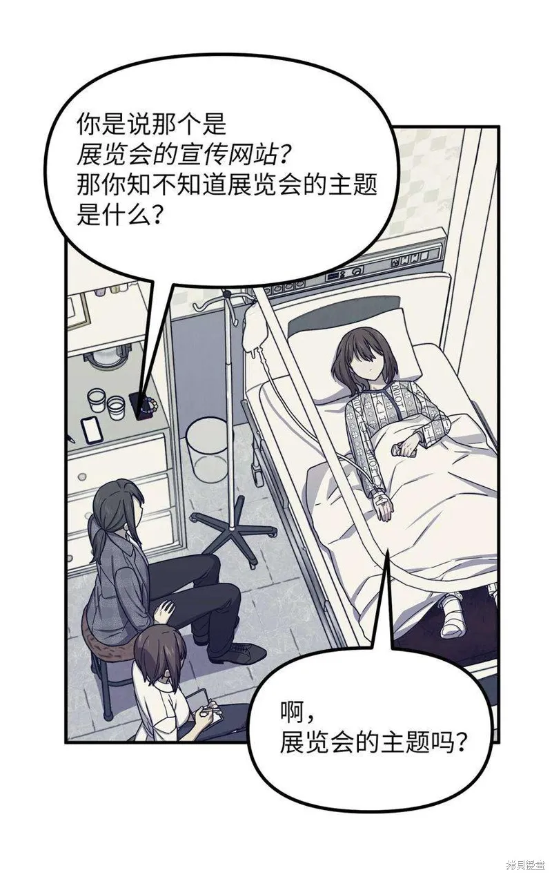 第68话 第14页