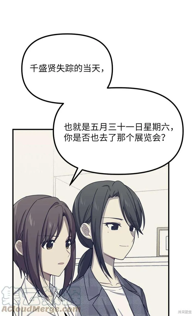第68话 第16页