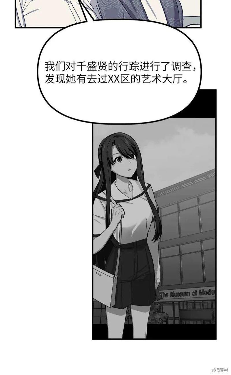 第68话 第17页