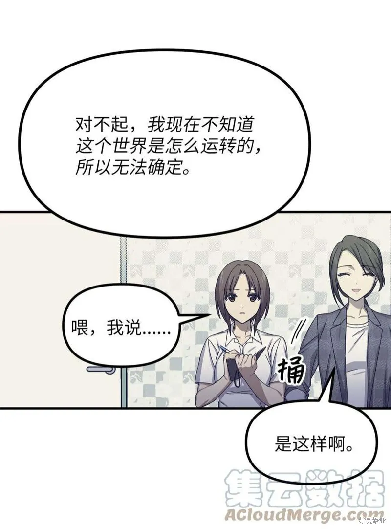 第68话 第19页