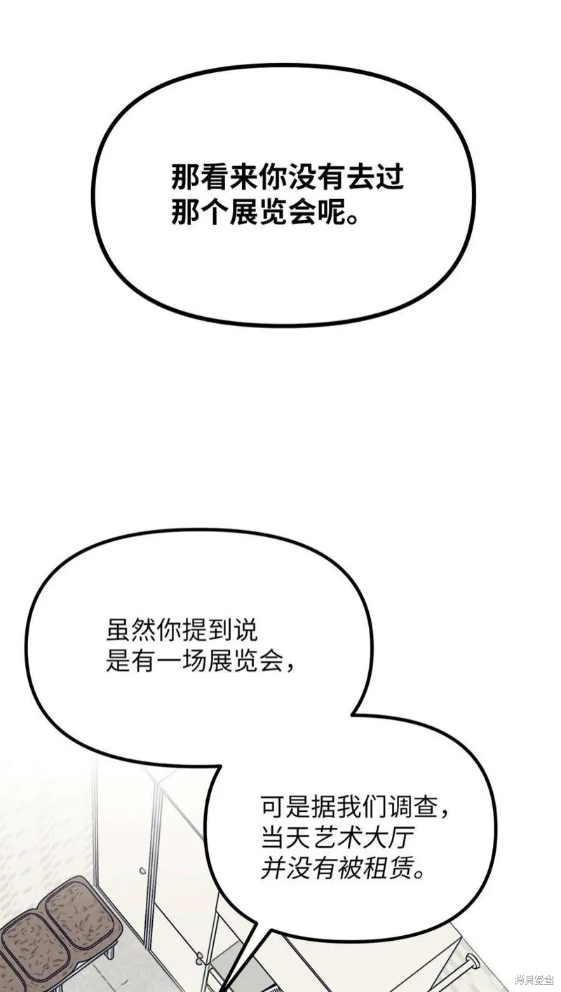 第68话 第20页