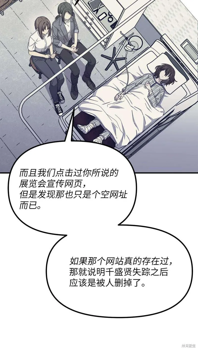 第68话 第21页