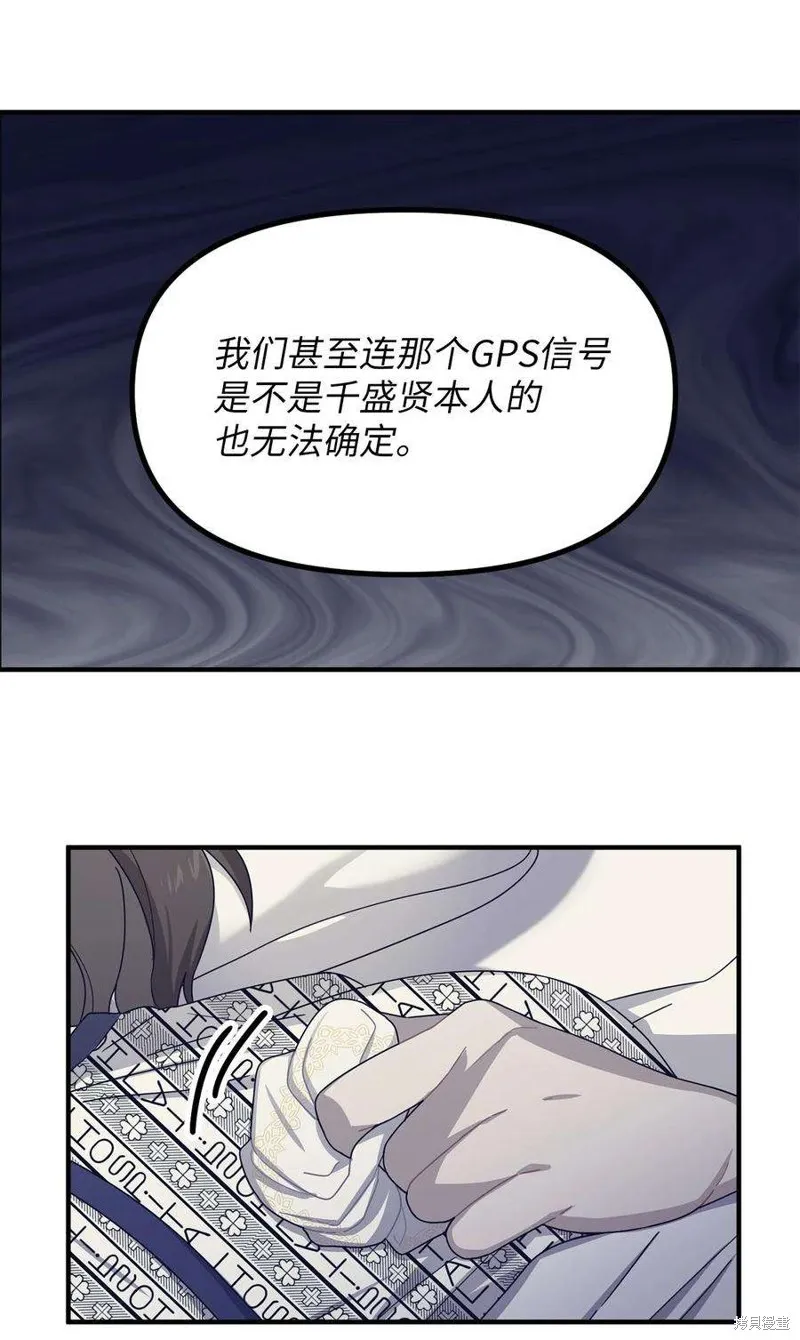 第68话 第23页