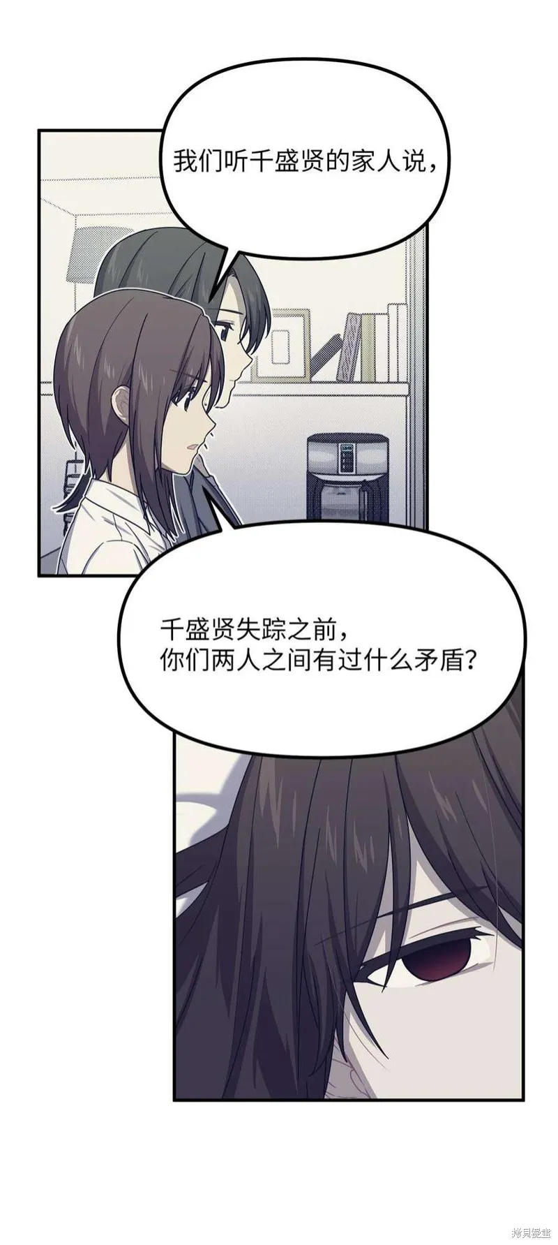 第68话 第26页