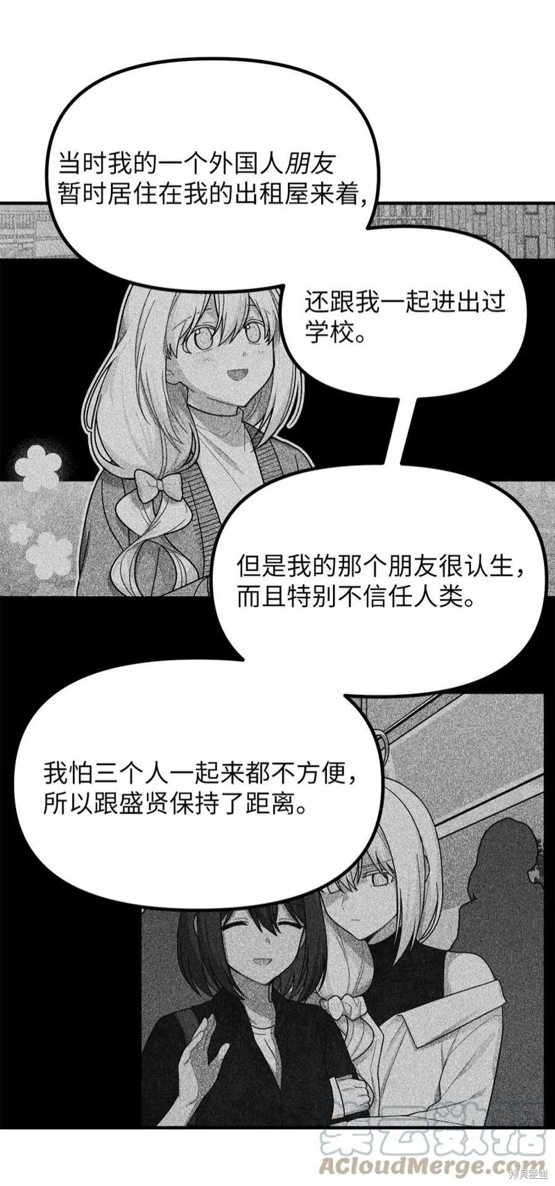 第68话 第28页