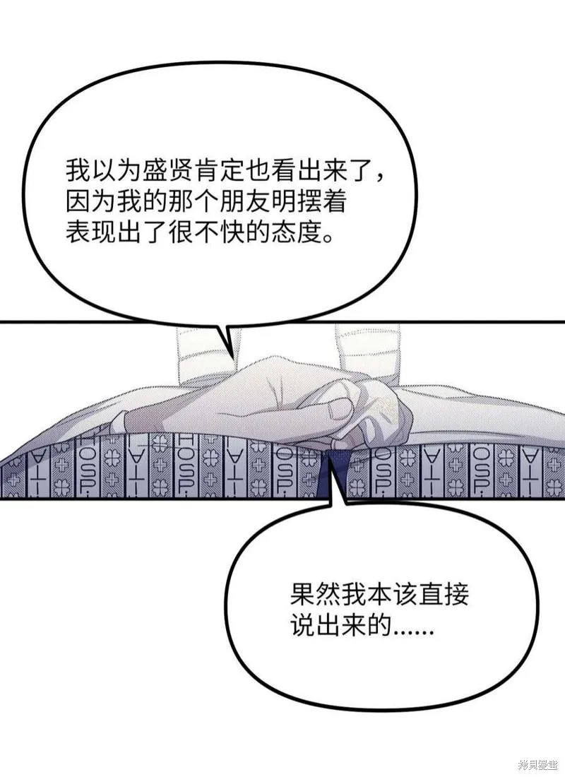 第68话 第29页