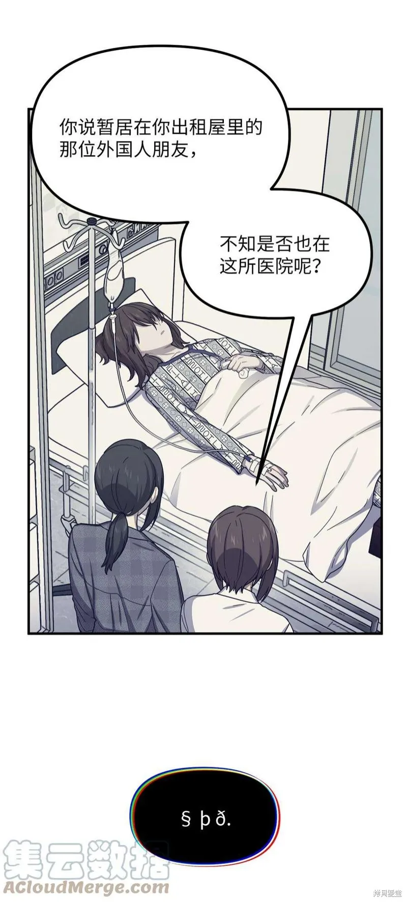 第68话 第31页