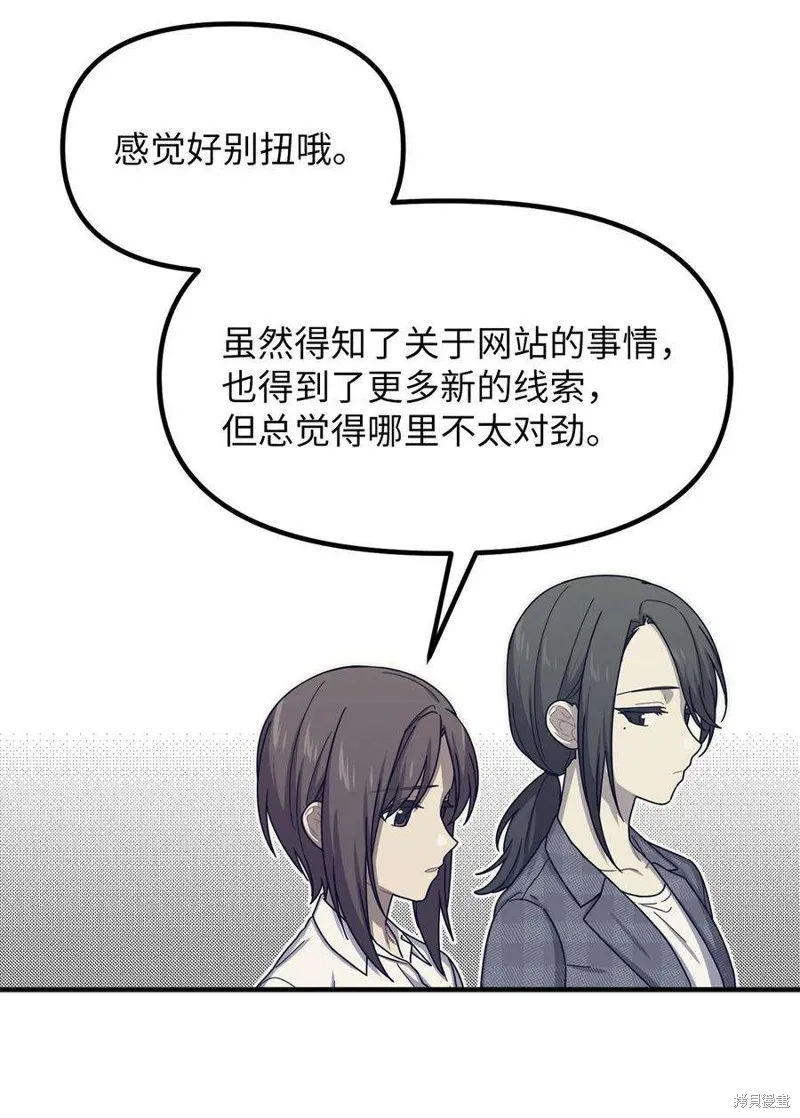 第68话 第38页