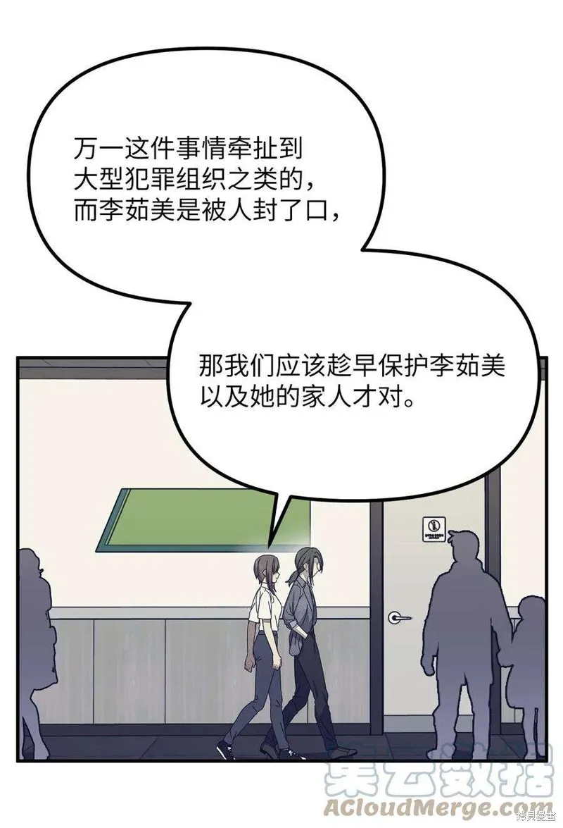 第68话 第40页