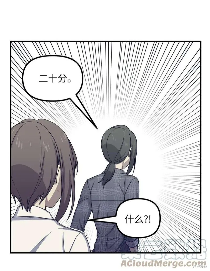 第68话 第43页