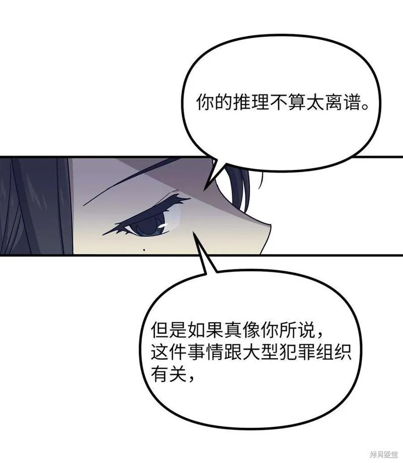 第68话 第44页