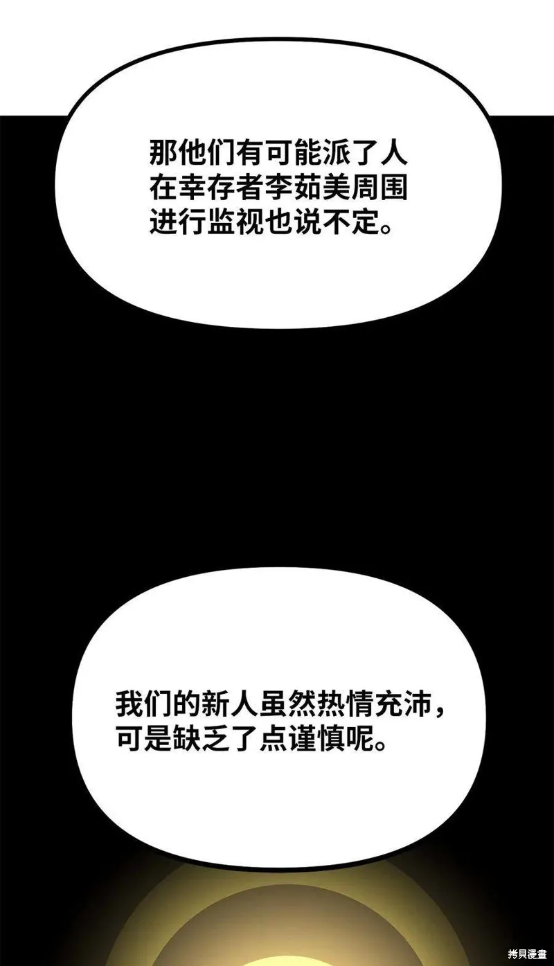 第68话 第45页