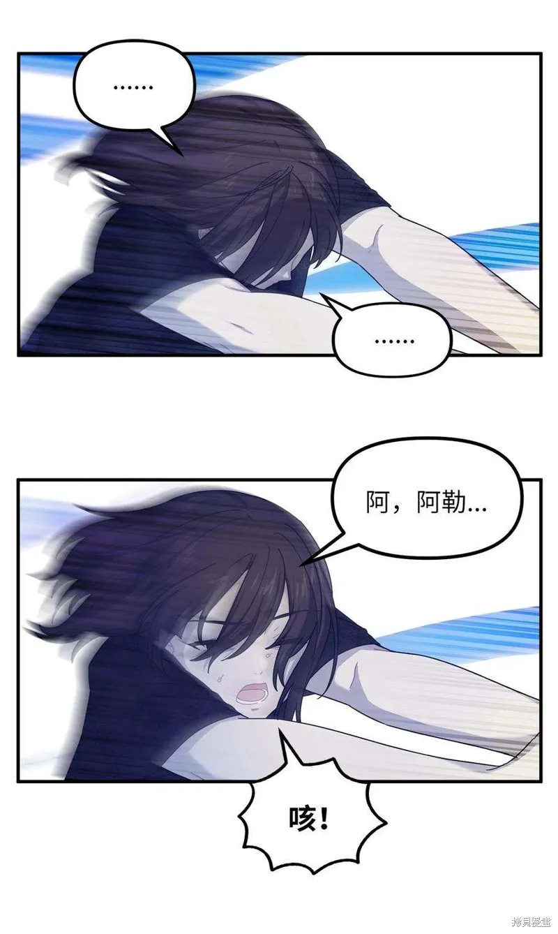 第67话 第14页