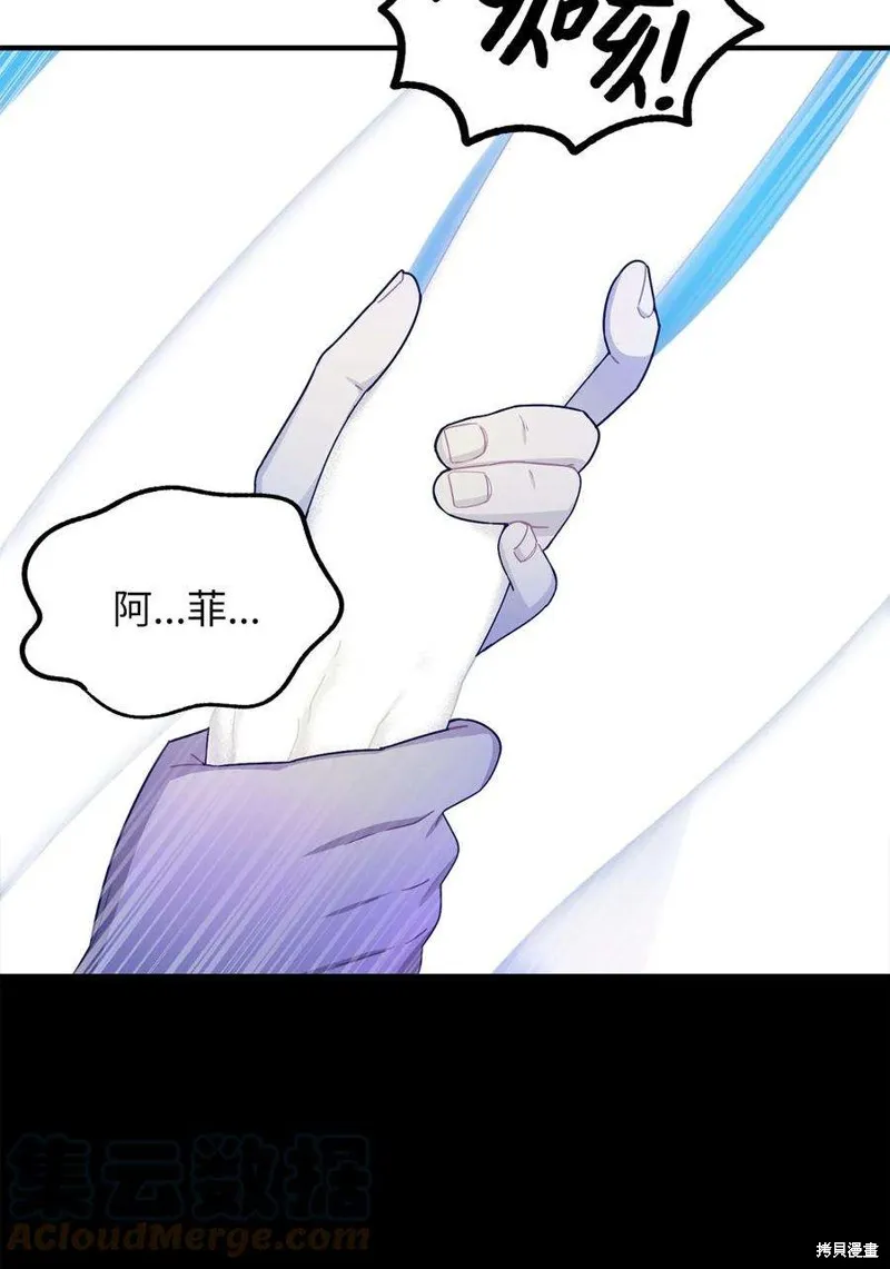 第67话 第16页