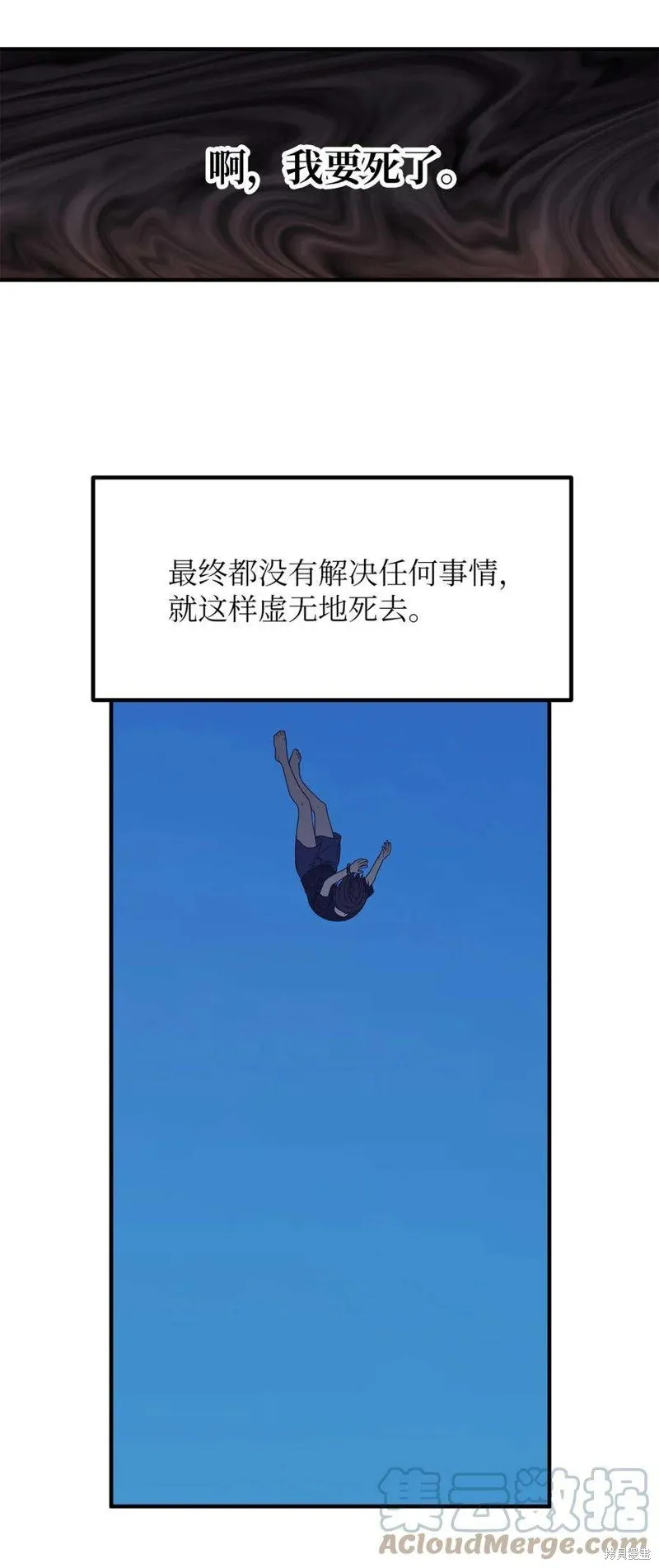 第67话 第19页
