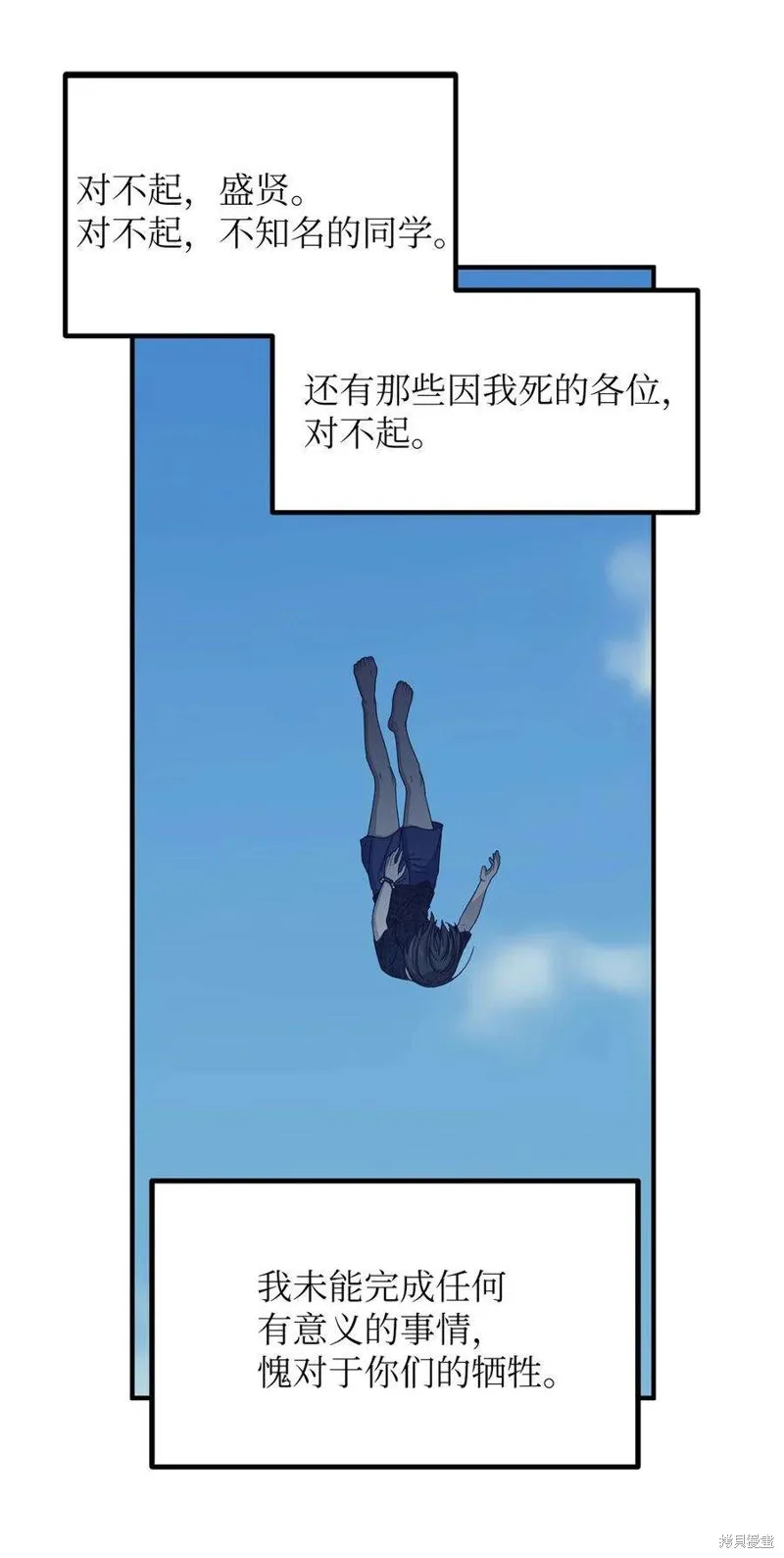 第67话 第20页