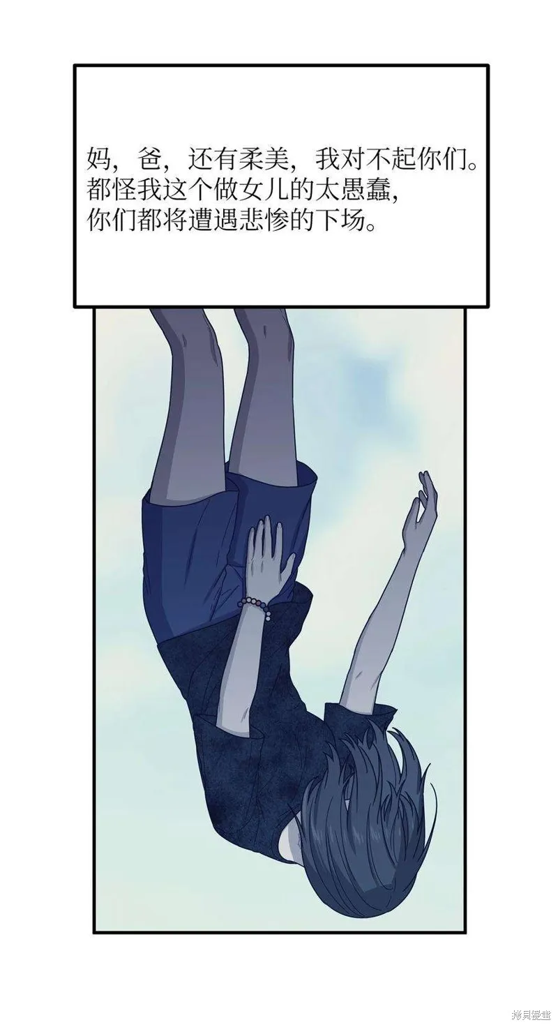 第67话 第21页
