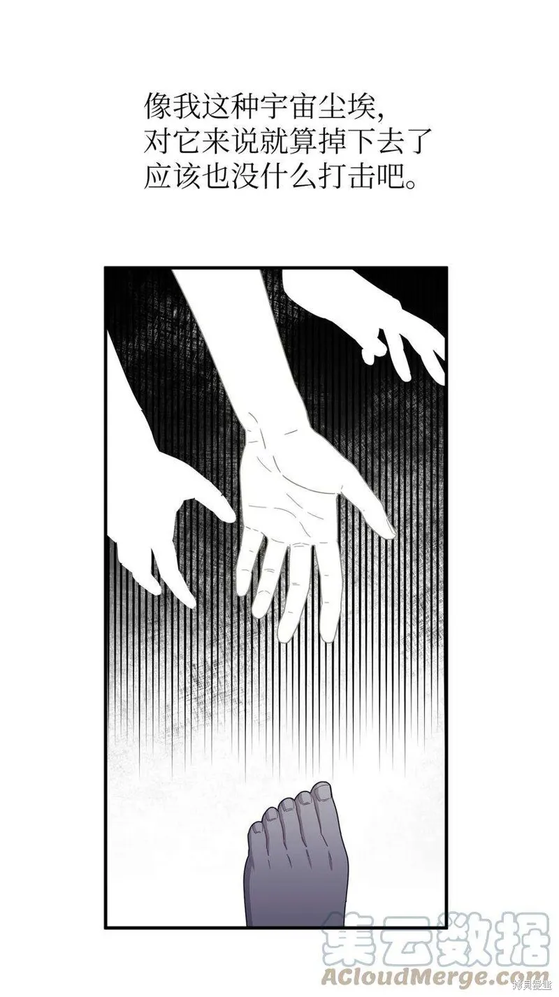 第67话 第22页