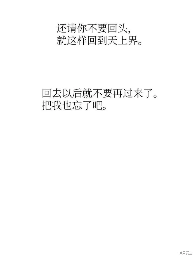 第67话 第23页