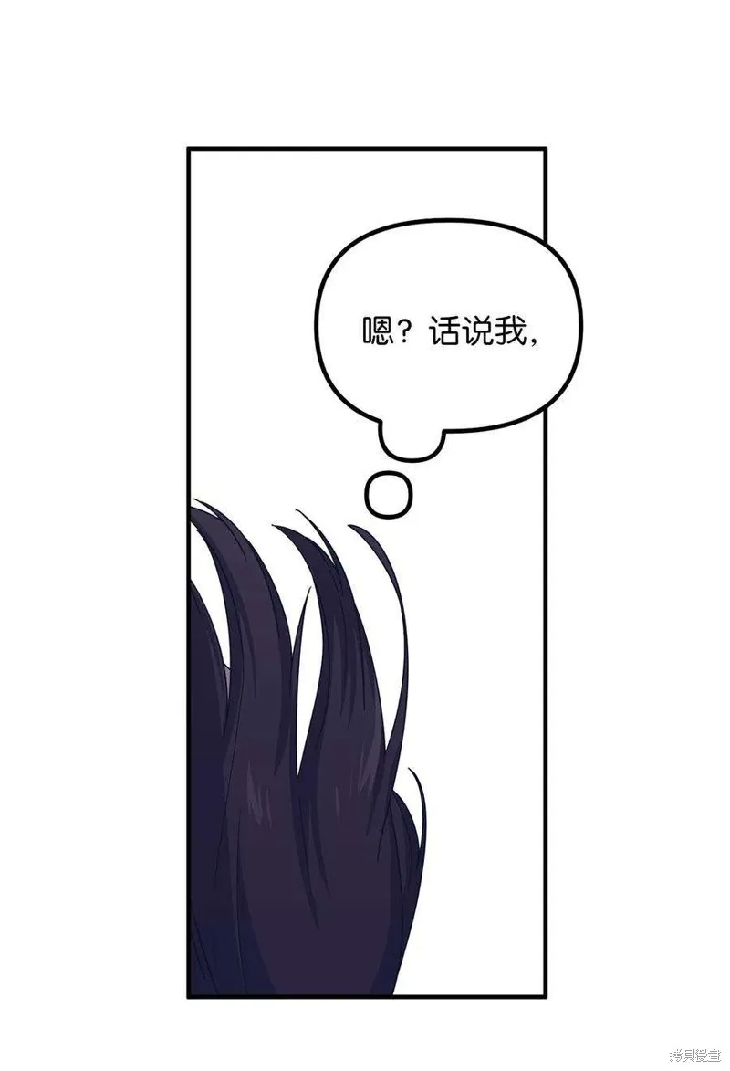 第67话 第24页