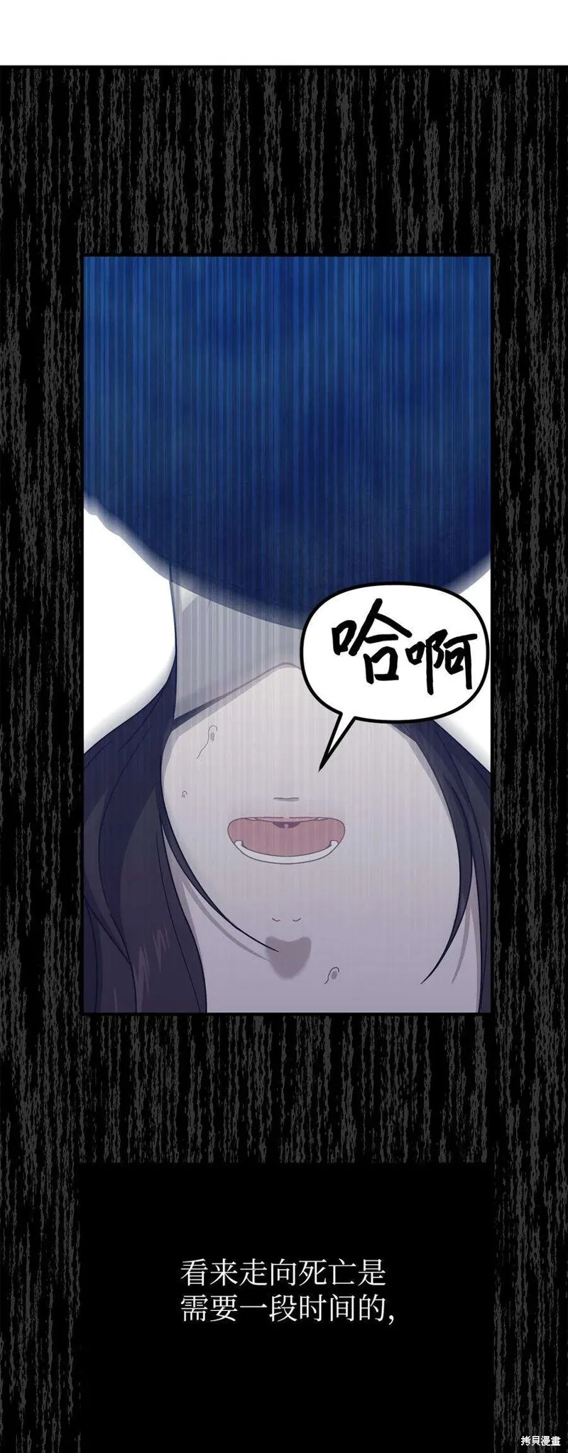 第67话 第27页
