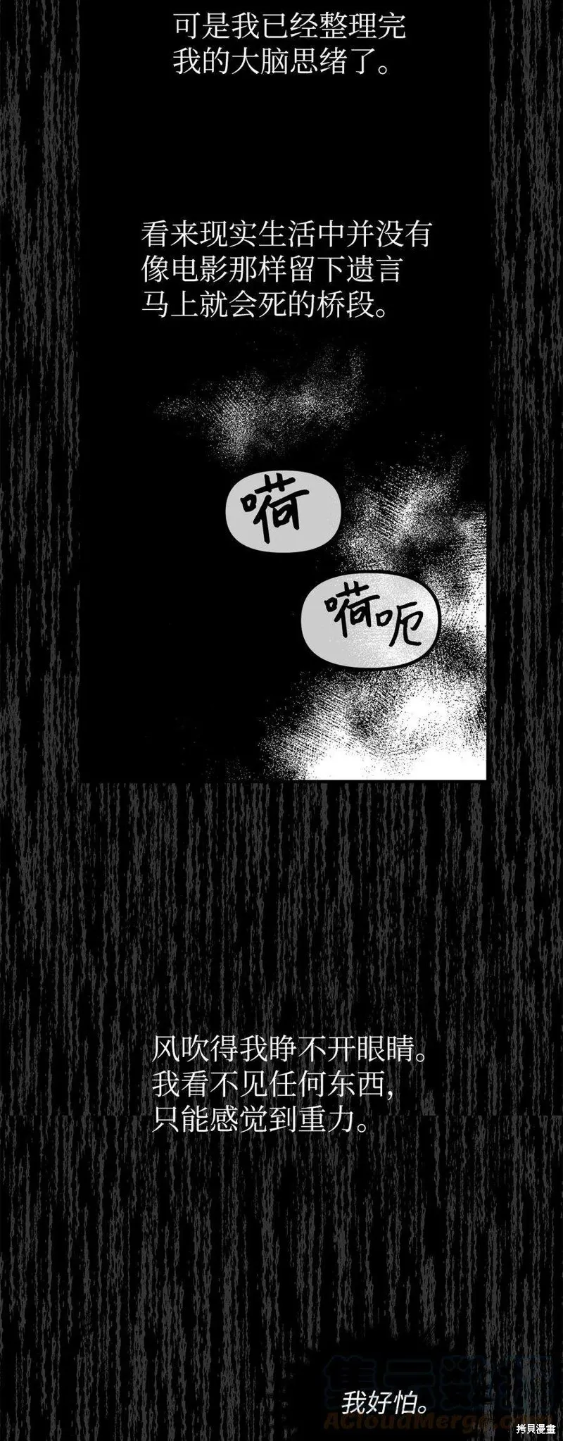 第67话 第28页
