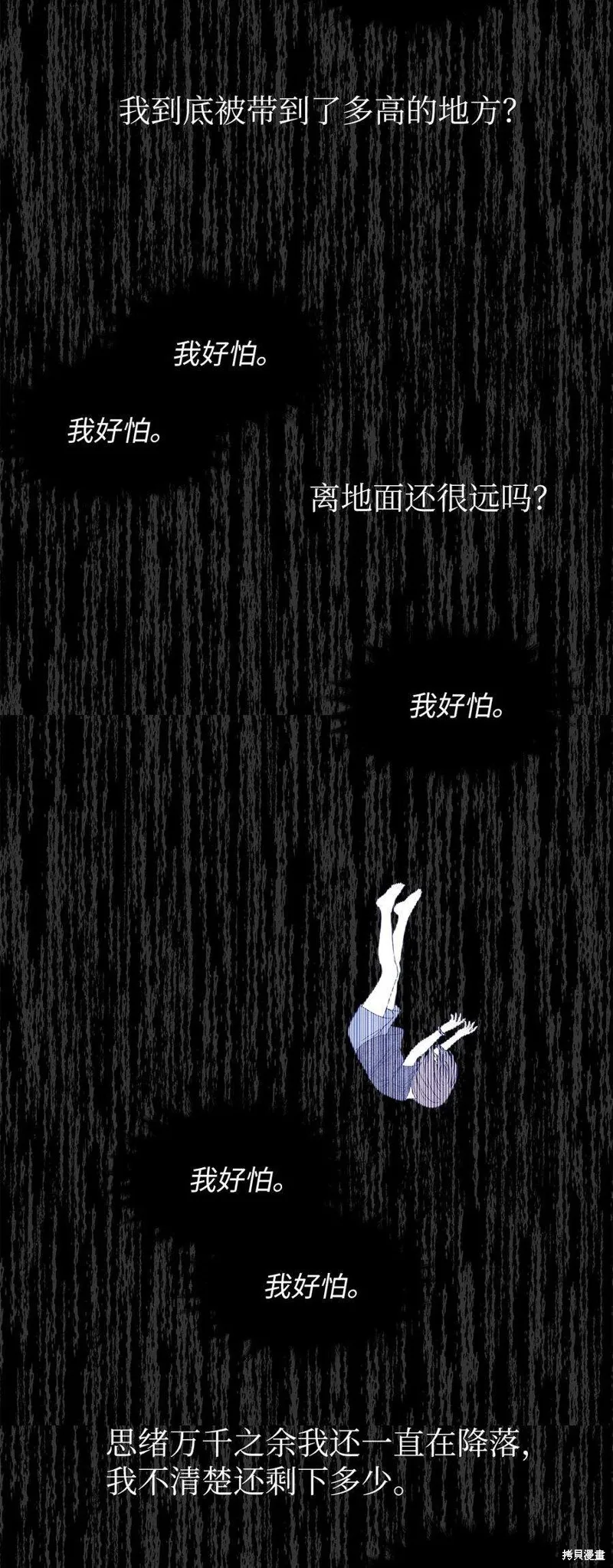 第67话 第29页