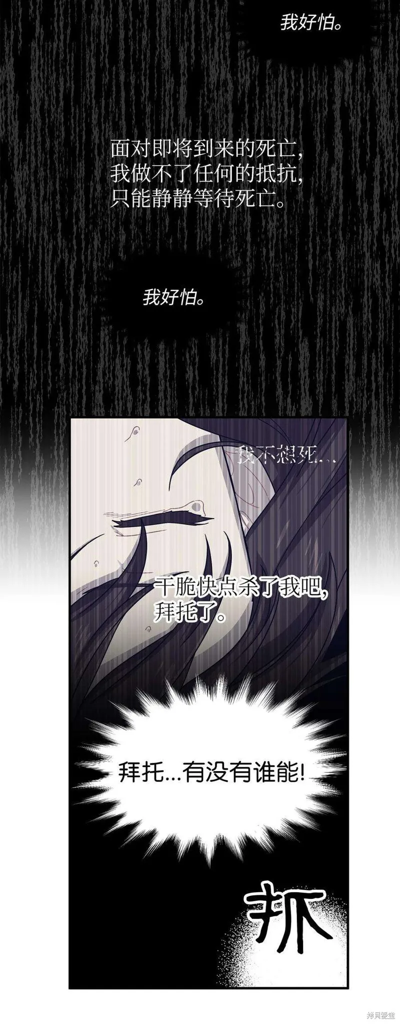 第67话 第30页