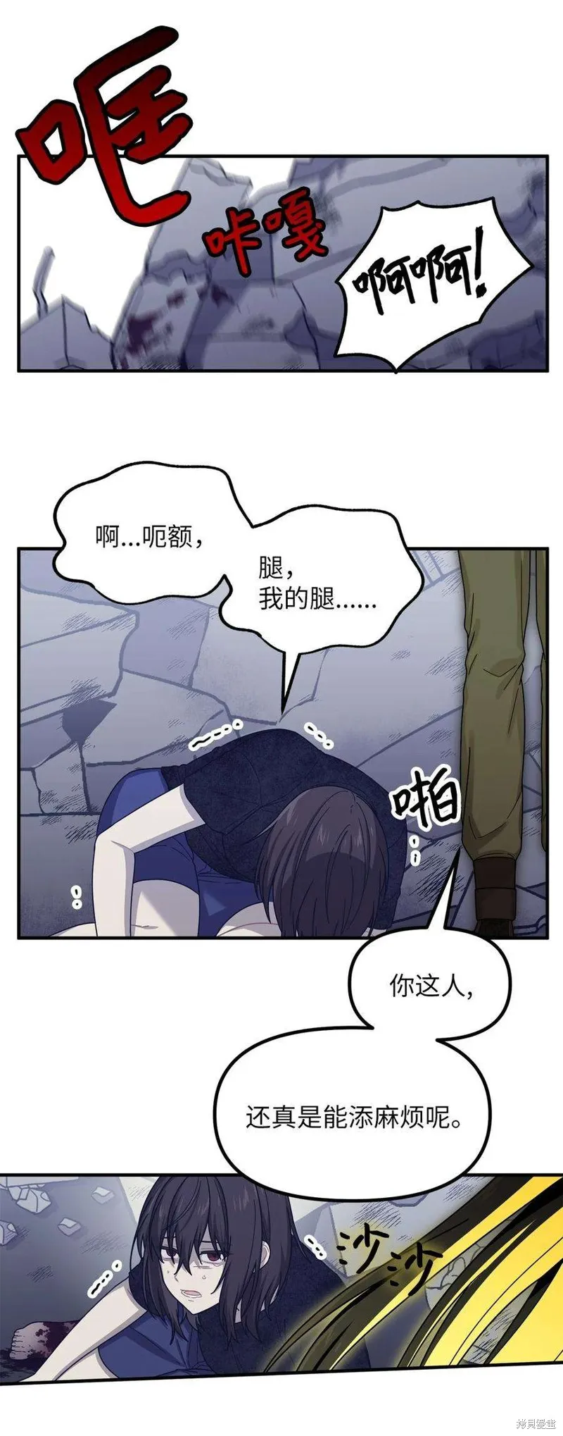 第67话 第32页