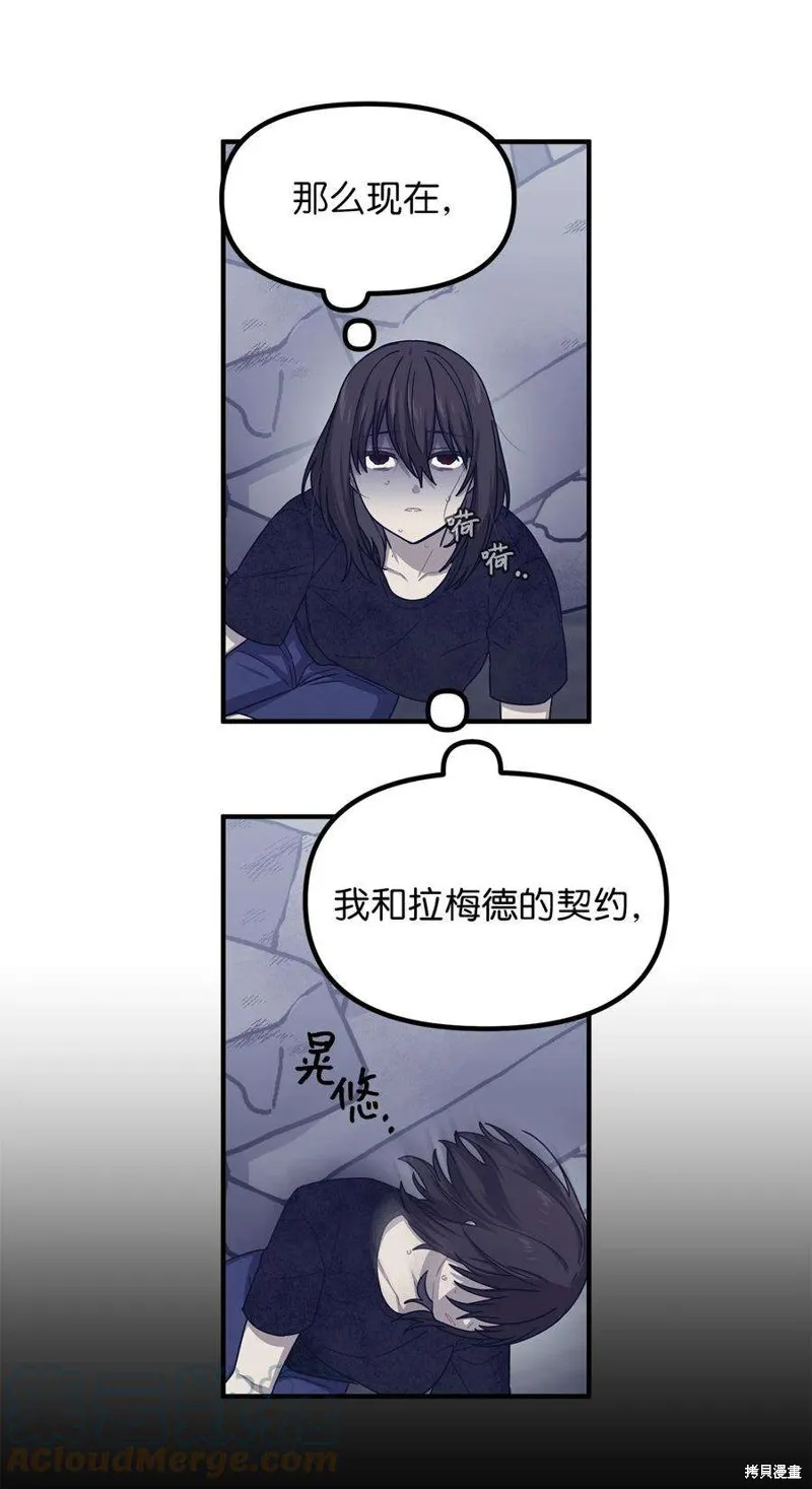 第67话 第43页