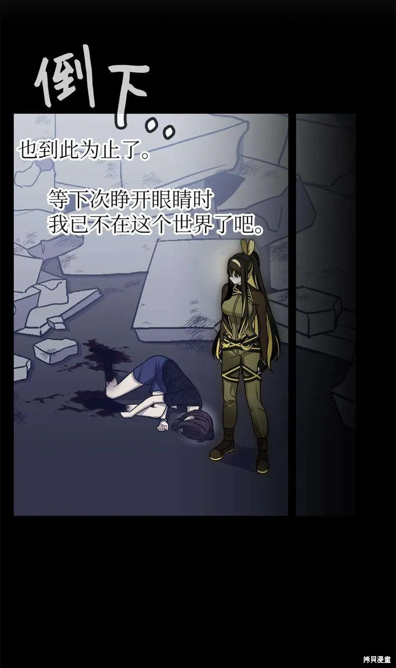 第67话 第44页